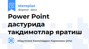 Power Point дастурида тақдимотлар яратиш