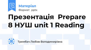 Презентація  Prepare 8 НУШ unit 1 Reading