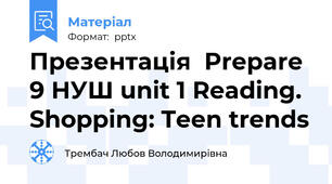 Презентація  Prepare 9 НУШ unit 1 Reading. Shopping: Teen trends