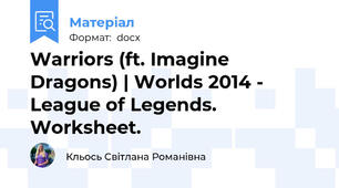 Warriors (ft. Imagine Dragons) | Worlds 2014 - League of Legends. Worksheet.