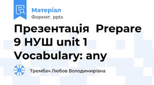 Презентація  Prepare 9 НУШ unit 1 Vocabulary: any