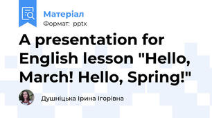A presentation for English lesson "Hello, March! Hello, Spring!"