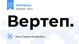 Вертеп.