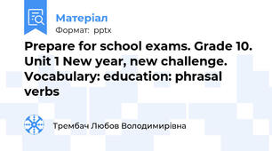Prepare for school exams. Grade 10. Unit 1 New year, new challenge. Vocabulary: education: phrasal verbs