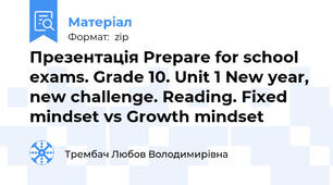 Презентація Prepare for school exams. Grade 10. Unit 1 New year, new challenge. Reading. Fixed mindset vs Growth mindset
