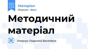 Кубізм на уроках образотворчого мистецтва