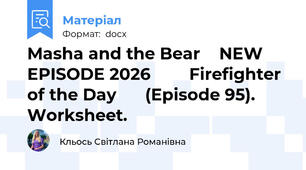 Masha and the Bear 🎉 NEW EPISODE 2026 🧑‍🚒 Firefighter of the Day 🧯🔥 (Episode 95). Worksheet.