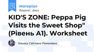 KID'S ZONE: Peppa Pig Visits the Sweet Shop" (Рівень А1). Worksheet