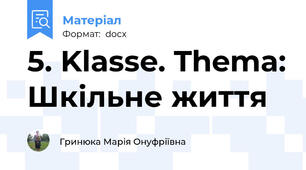 5. Klasse. Thema: Шкільне життя