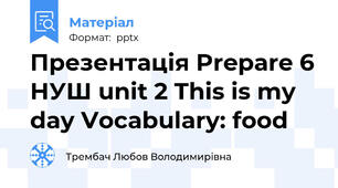 Презентація Prepare 6 НУШ unit 2 This is my day Vocabulary: food