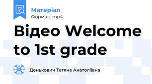 Відео Welcome to 1st grade