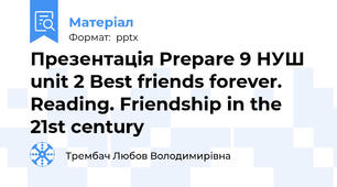 Презентація Prepare 9 НУШ unit 2 Best friends forever. Reading. Friendship in the 21st century