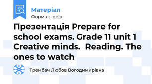 Презентація Prepare for school exams. Grade 11 unit 1 Creative minds.  Reading. The ones to watch