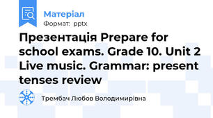 Презентація Prepare for school exams. Grade 10. Unit 2 Live music. Grammar: present tenses review