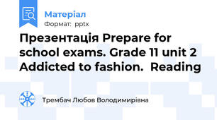Презентація Prepare for school exams. Grade 11 unit 2 Addicted to fashion.  Reading