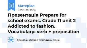 Презентація Prepare for school exams. Grade 11 unit 2 Addicted to fashion. Vocabulary: verb + preposition