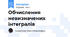 Обчислення невизначених інтегралів
