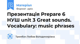 Презентація Prepare 6 НУШ unit 3 Great sounds. Vocabulary: music phrases