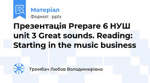 Презентація Prepare 6 НУШ unit 3 Great sounds. Reading: Starting in the music business