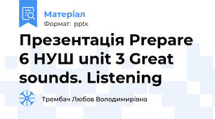 Презентація Prepare 6 НУШ unit 3 Great sounds. Listening