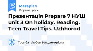 Презентація Prepare 7 НУШ unit 3 On holiday. Reading. Teen Travel Tips. Uzhhorod