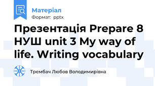 Презентація Prepare 8 НУШ unit 3 My way of life. Writing vocabulary
