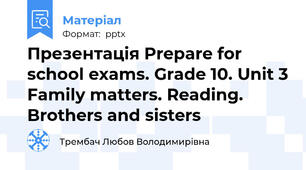 Презентація Prepare for school exams. Grade 10. Unit 3 Family matters. Reading. Brothers and sisters