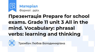 Презентація Prepare for school exams. Grade 11 unit 3 All in the mind. Vocabulary: phrasal verbs: learning and thinking