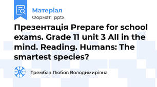Презентація Prepare for school exams. Grade 11 unit 3 All in the mind. Reading. Humans: The smartest species?