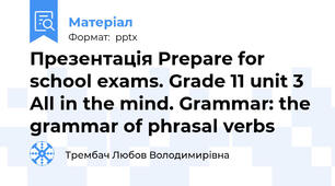 Презентація Prepare for school exams. Grade 11 unit 3 All in the mind. Grammar: the grammar of phrasal verbs
