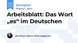 Arbeitsblatt: Das Wort „es“ im Deutschen