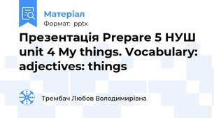Презентація Prepare 5 НУШ unit 4 My things. Vocabulary: adjectives: things