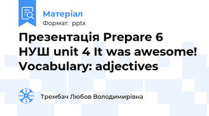 Презентація Prepare 6 НУШ unit 4 It was awesome! Vocabulary: adjectives
