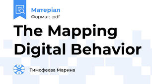 The Mapping Digital Behavior