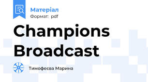 Champions Broadcast