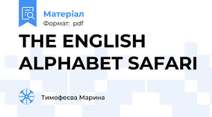 THE ENGLISH ALPHABET SAFARI