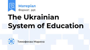 The Ukrainian System of Education