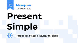 Present Simple