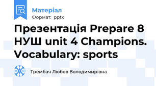 Презентація Prepare 8 НУШ unit 4 Champions. Vocabulary: sports