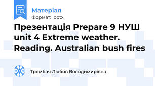 Презентація Prepare 9 НУШ unit 4 Extreme weather. Reading. Australian bush fires