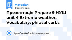 Презентація Prepare 9 НУШ unit 4 Extreme weather. Vocabulary: phrasal verbs