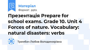 Презентація Prepare for school exams. Grade 10. Unit 4 Forces of nature. Vocabulary: natural disasters: verbs