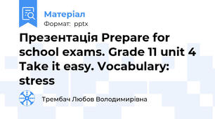 Презентація Prepare for school exams. Grade 11 unit 4 Take it easy. Vocabulary: stress