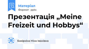Презентація „Meine Freizeit und Hobbys“