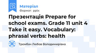 Презентація Prepare for school exams. Grade 11 unit 4 Take it easy. Vocabulary: phrasal verbs: health