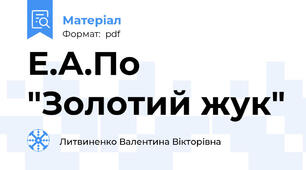 Андрій Кокотюха "Золотий кубок"
