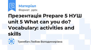 Презентація Prepare 5 НУШ unit 5 What can you do? Vocabulary: activities and skills