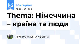 Thema: Німеччина – країна та люди
