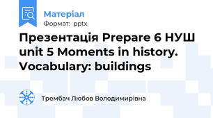 Презентація Prepare 6 НУШ unit 5 Moments in history. Vocabulary: buildings