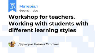 Workshop for teachers. Working with students with different learning styles